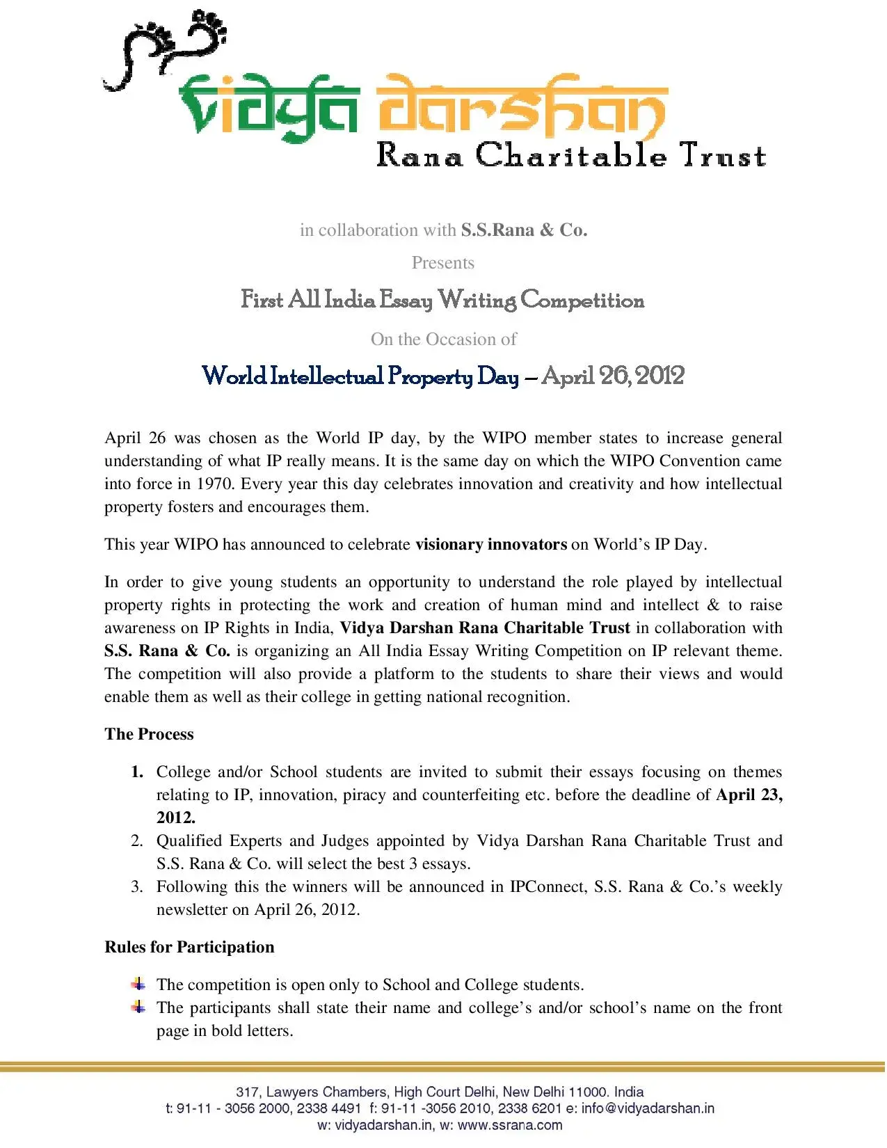 All India Essay Competition