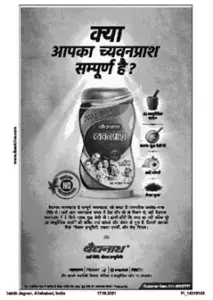 Chyawanprash ad