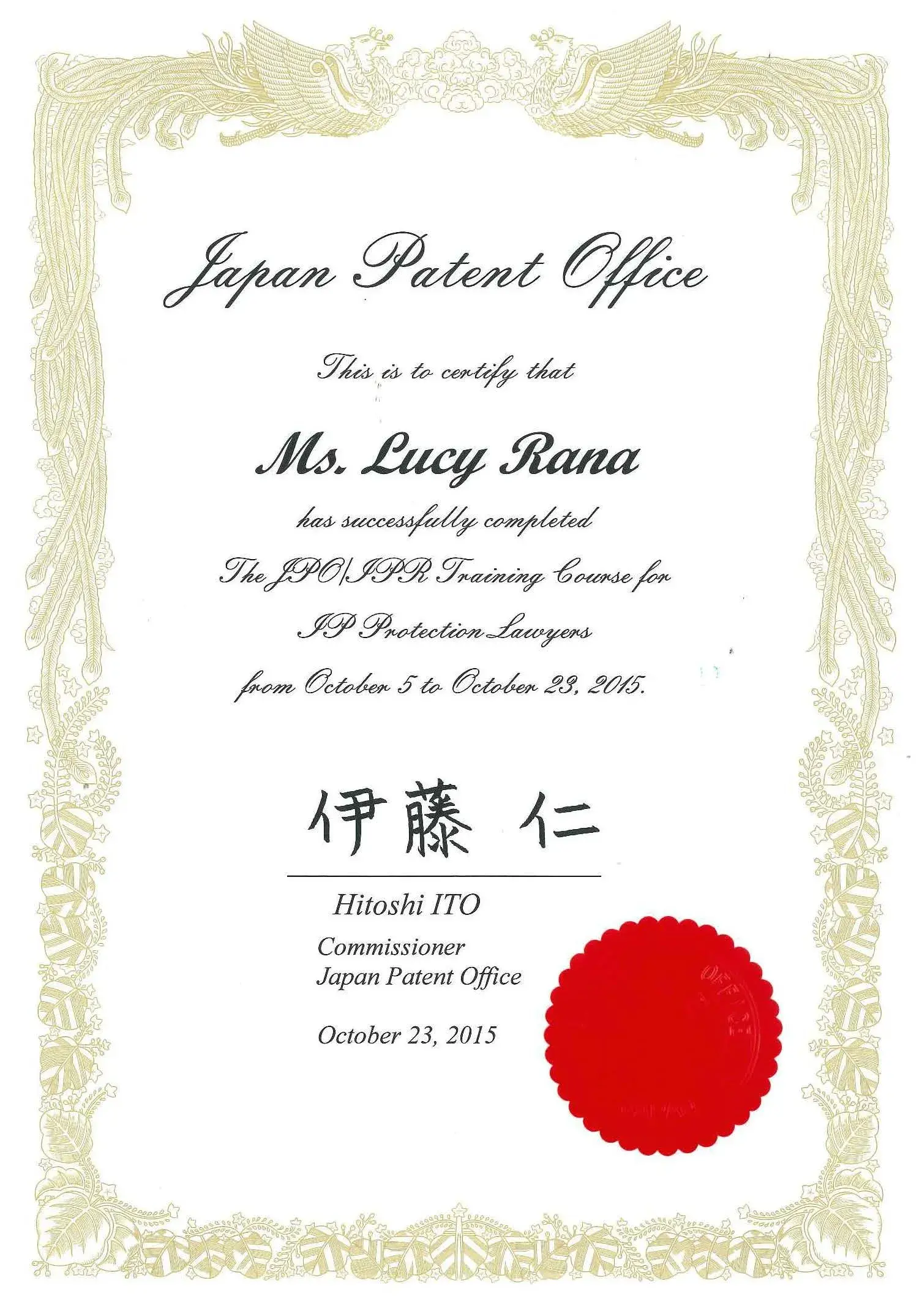 Certificate of Japan Patent Office