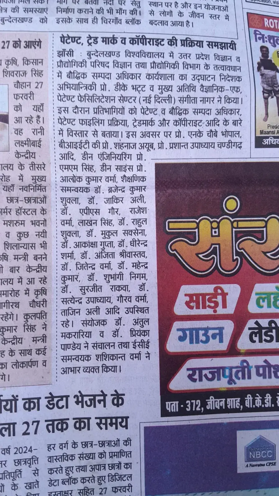 Patent Protection at Bundelkhand University IPR Workshop